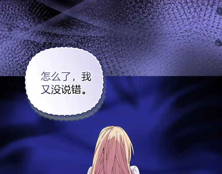 《安洁莉卡：不一样的夫人》第1话 恶梦初醒图68