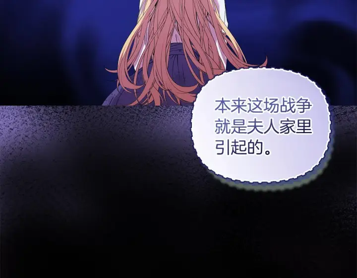 《安洁莉卡：不一样的夫人》第1话 恶梦初醒图69