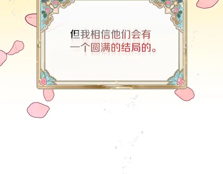 《安洁莉卡：不一样的夫人》第1话 恶梦初醒图9