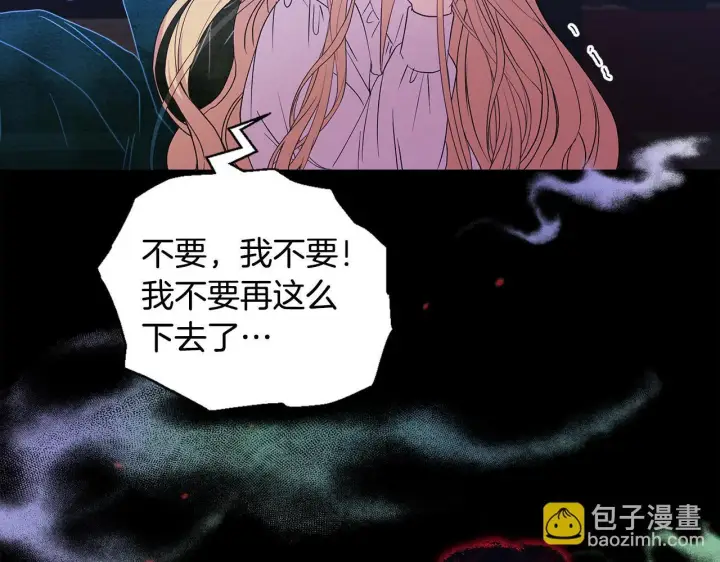 《安洁莉卡：不一样的夫人》第1话 恶梦初醒图93