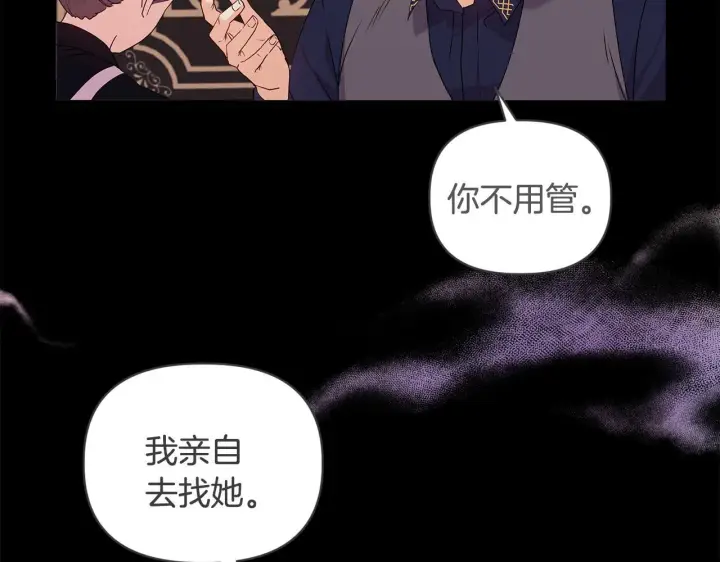 《安洁莉卡：不一样的夫人》第1话 恶梦初醒图97