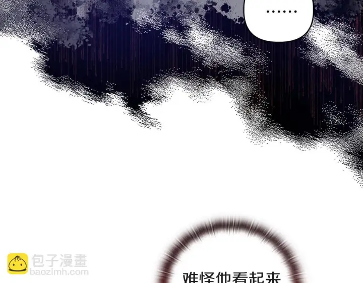 《安洁莉卡：不一样的夫人》第2话 解除婚约图116