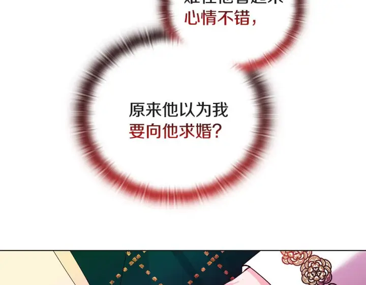 《安洁莉卡：不一样的夫人》第2话 解除婚约图117