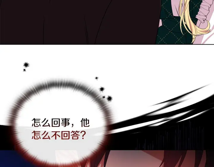 《安洁莉卡：不一样的夫人》第2话 解除婚约图127
