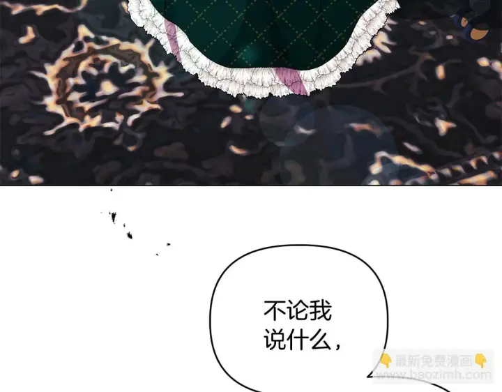 《安洁莉卡：不一样的夫人》第2话 解除婚约图140