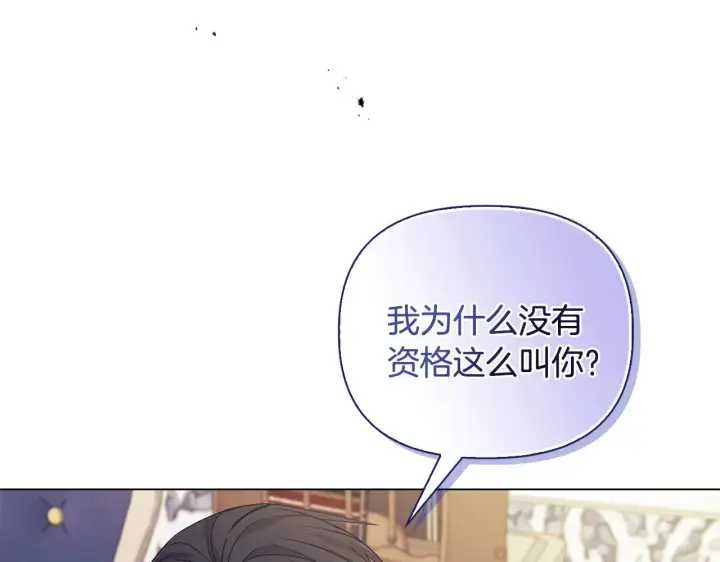 《安洁莉卡：不一样的夫人》第2话 解除婚约图156