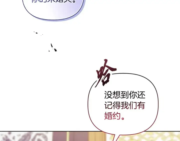 《安洁莉卡：不一样的夫人》第2话 解除婚约图159