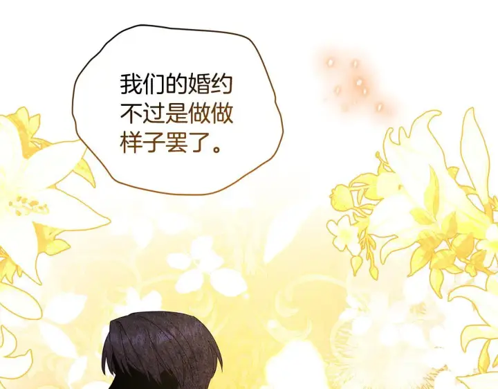 《安洁莉卡：不一样的夫人》第2话 解除婚约图162