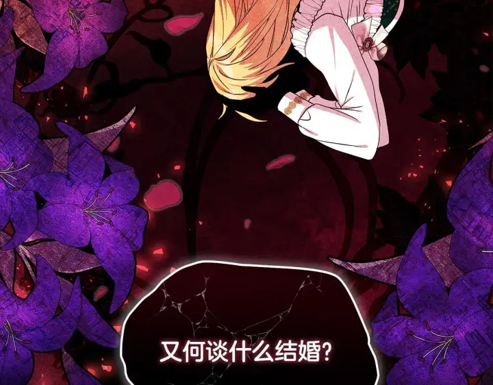 《安洁莉卡：不一样的夫人》第2话 解除婚约图165