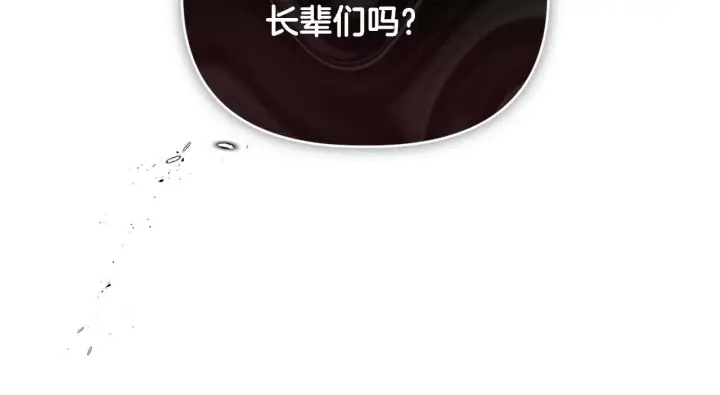《安洁莉卡：不一样的夫人》第2话 解除婚约图170