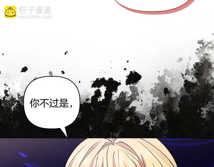 《安洁莉卡：不一样的夫人》第2话 解除婚约图174