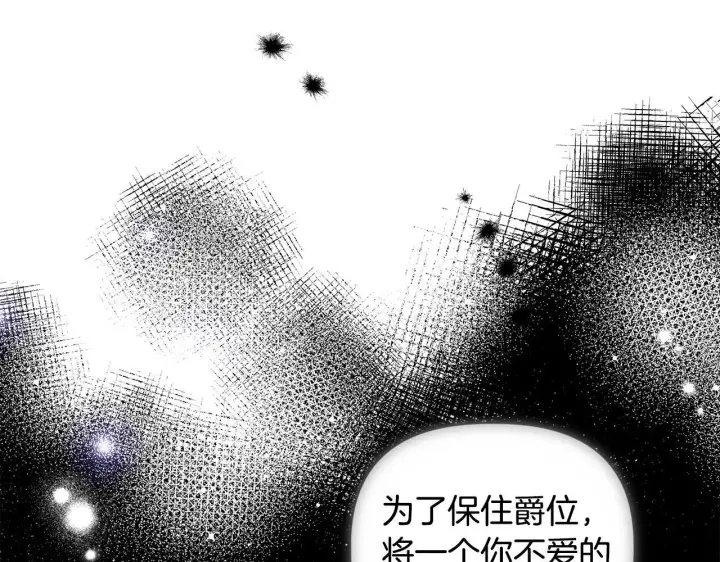 《安洁莉卡：不一样的夫人》第2话 解除婚约图183