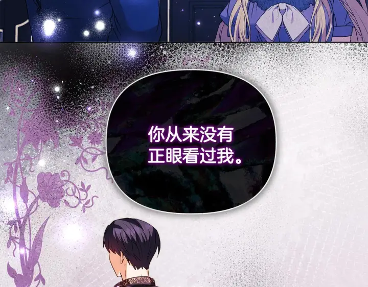 《安洁莉卡：不一样的夫人》第2话 解除婚约图188