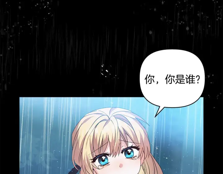 《安洁莉卡：不一样的夫人》第2话 解除婚约图221
