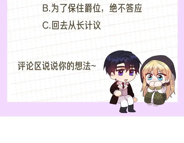 《安洁莉卡：不一样的夫人》第2话 解除婚约图224