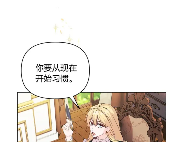 《安洁莉卡：不一样的夫人》第2话 解除婚约图24