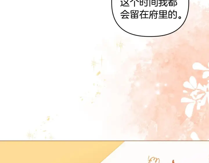 《安洁莉卡：不一样的夫人》第2话 解除婚约图26