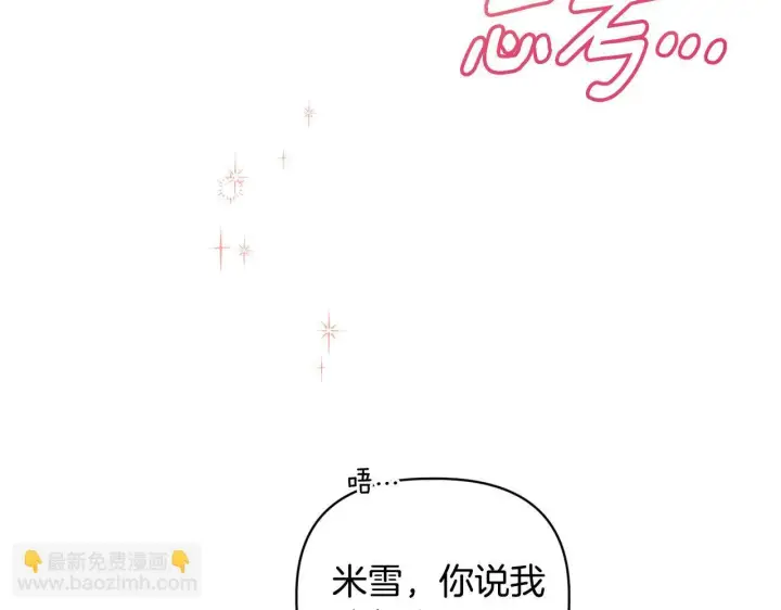 《安洁莉卡：不一样的夫人》第2话 解除婚约图32