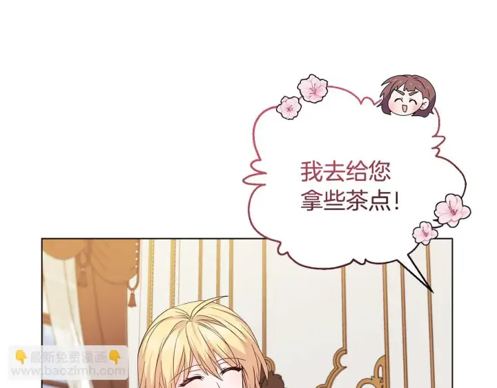 《安洁莉卡：不一样的夫人》第2话 解除婚约图47