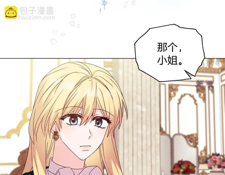 《安洁莉卡：不一样的夫人》第2话 解除婚约图53