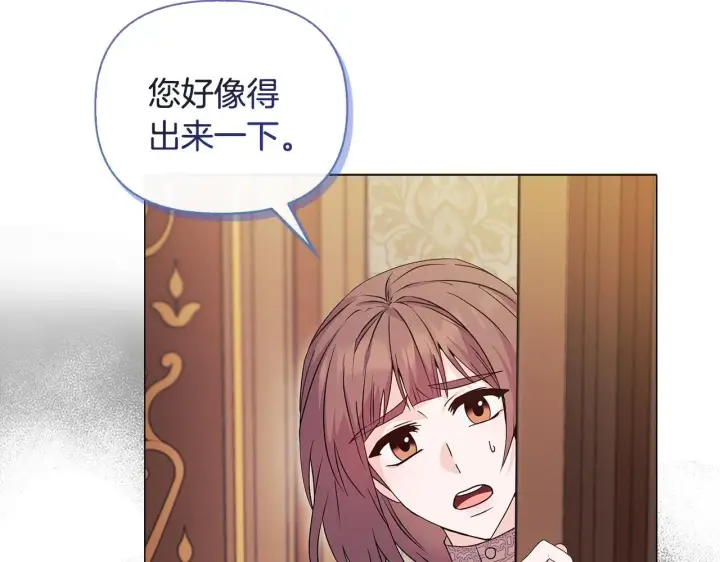 《安洁莉卡：不一样的夫人》第2话 解除婚约图55