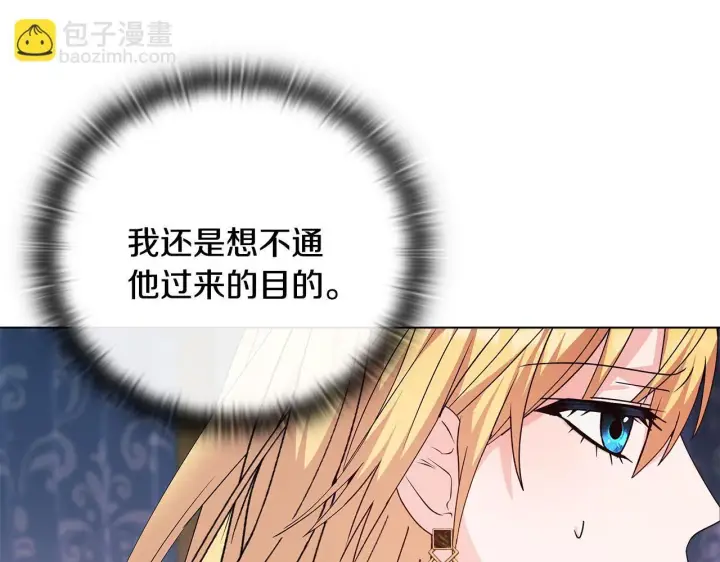 《安洁莉卡：不一样的夫人》第2话 解除婚约图75