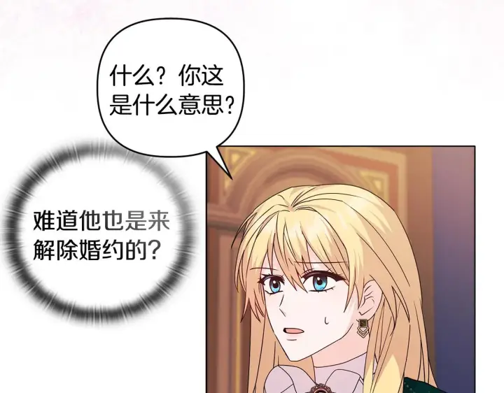 《安洁莉卡：不一样的夫人》第2话 解除婚约图97