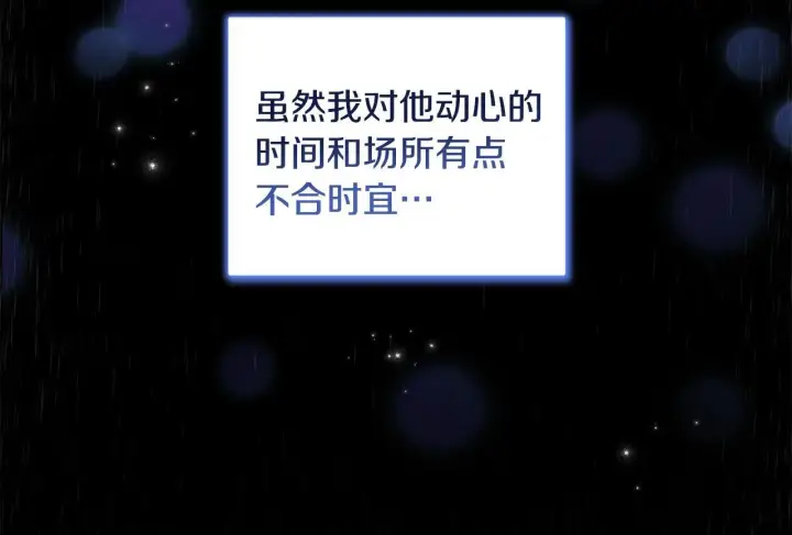 《安洁莉卡：不一样的夫人》第3话 初见图106