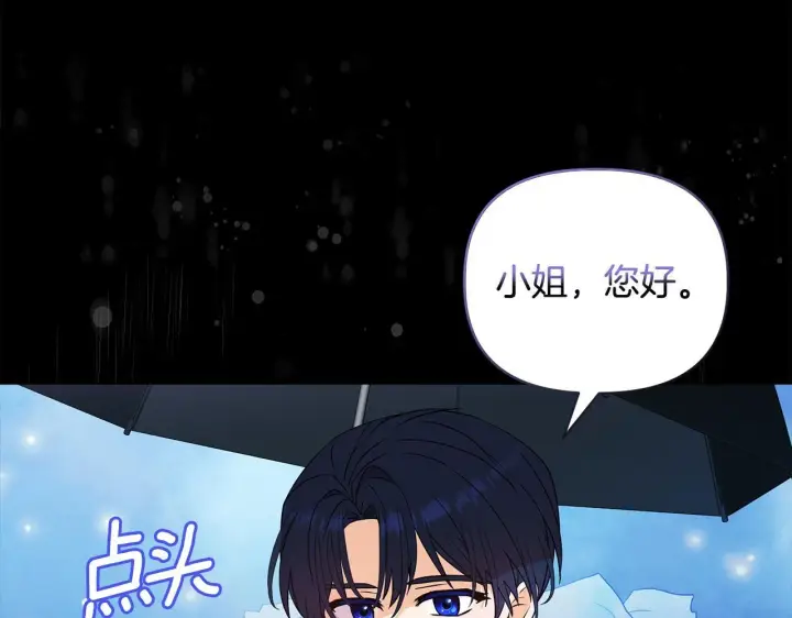 《安洁莉卡：不一样的夫人》第3话 初见图107