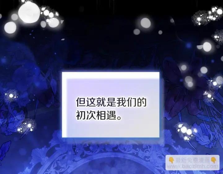 《安洁莉卡：不一样的夫人》第3话 初见图109