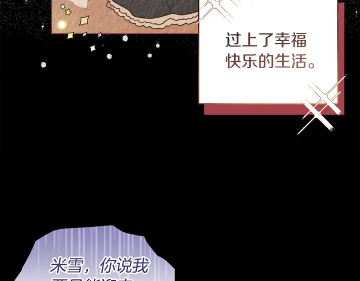 《安洁莉卡：不一样的夫人》第3话 初见图11