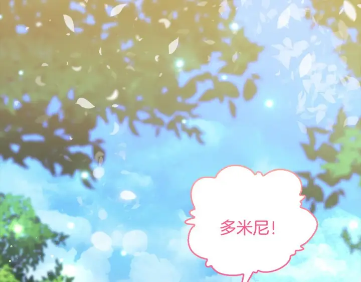 《安洁莉卡：不一样的夫人》第3话 初见图112