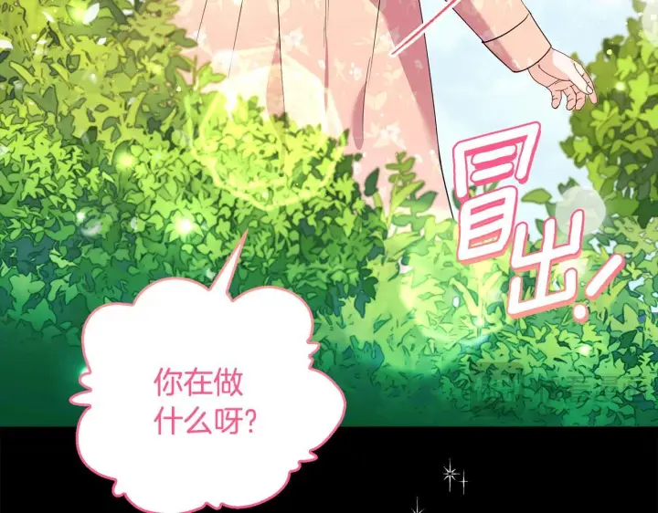 《安洁莉卡：不一样的夫人》第3话 初见图114