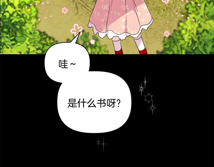 《安洁莉卡：不一样的夫人》第3话 初见图118