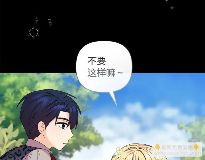 《安洁莉卡：不一样的夫人》第3话 初见图121