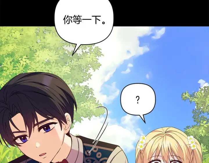 《安洁莉卡：不一样的夫人》第3话 初见图129