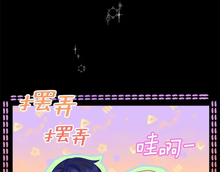 《安洁莉卡：不一样的夫人》第3话 初见图131