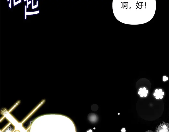 《安洁莉卡：不一样的夫人》第3话 初见图135