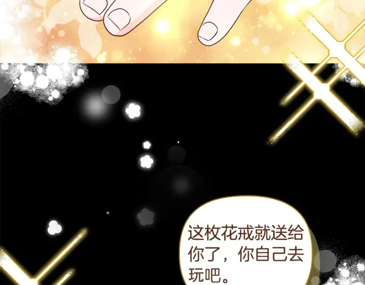 《安洁莉卡：不一样的夫人》第3话 初见图137