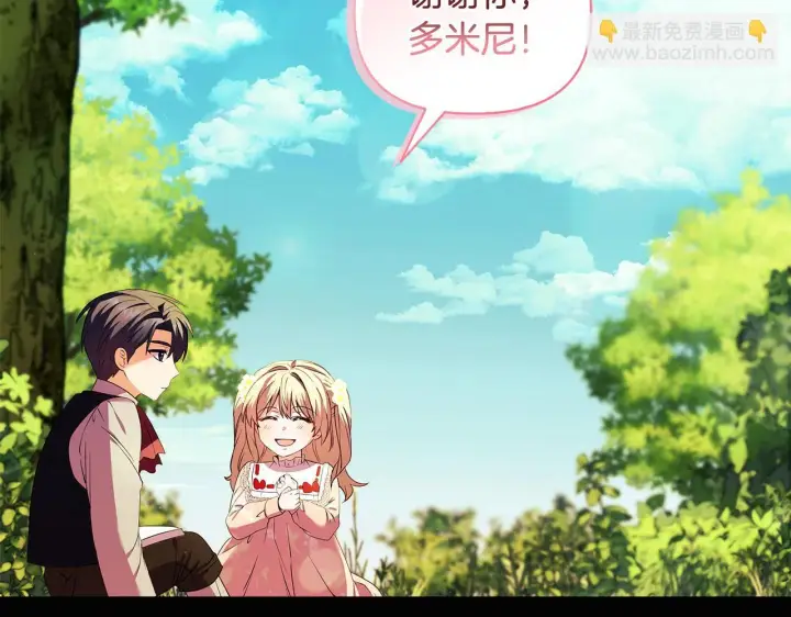 《安洁莉卡：不一样的夫人》第3话 初见图142