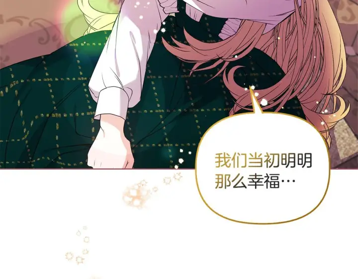 《安洁莉卡：不一样的夫人》第3话 初见图146