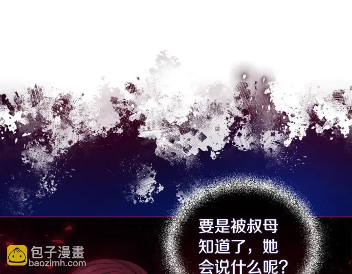 《安洁莉卡：不一样的夫人》第3话 初见图149