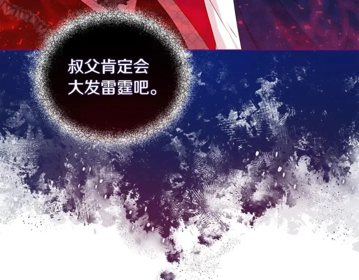 《安洁莉卡：不一样的夫人》第3话 初见图151