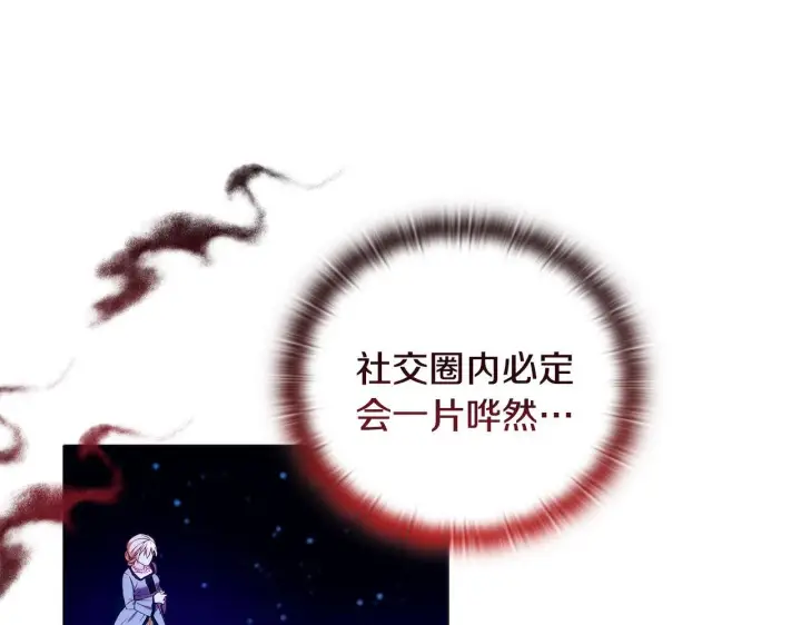 《安洁莉卡：不一样的夫人》第3话 初见图153
