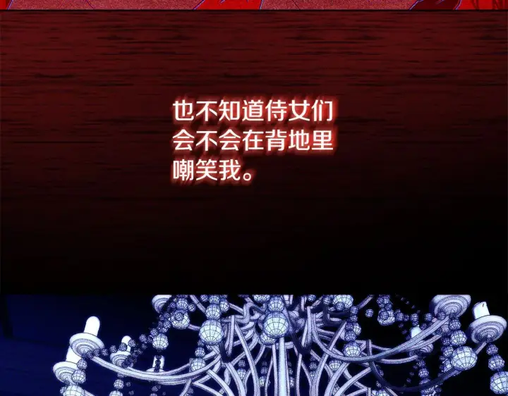 《安洁莉卡：不一样的夫人》第3话 初见图156