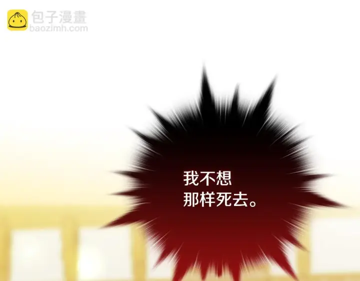 《安洁莉卡：不一样的夫人》第3话 初见图163
