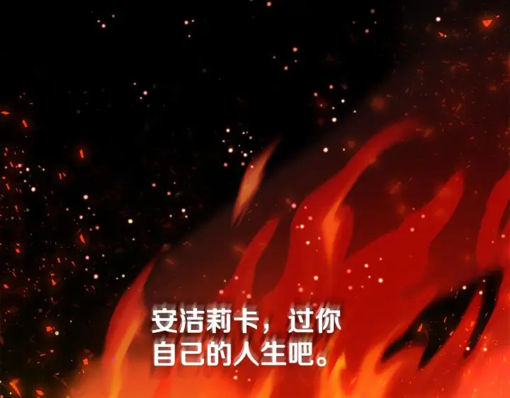《安洁莉卡：不一样的夫人》第3话 初见图193