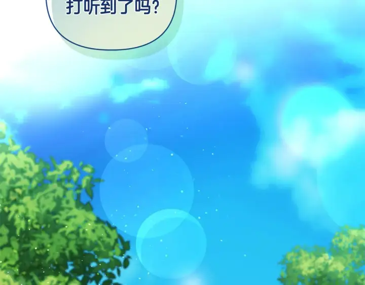 《安洁莉卡：不一样的夫人》第3话 初见图204