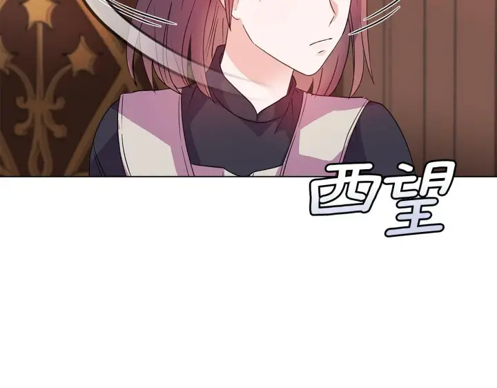 《安洁莉卡：不一样的夫人》第3话 初见图209