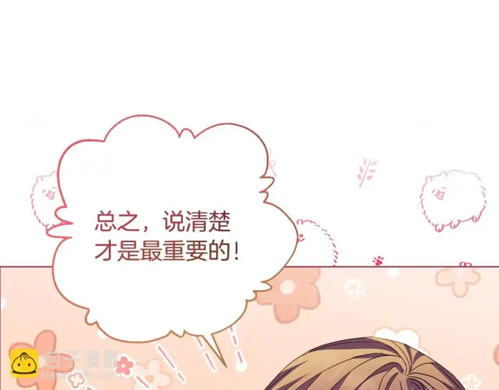 《安洁莉卡：不一样的夫人》第3话 初见图22